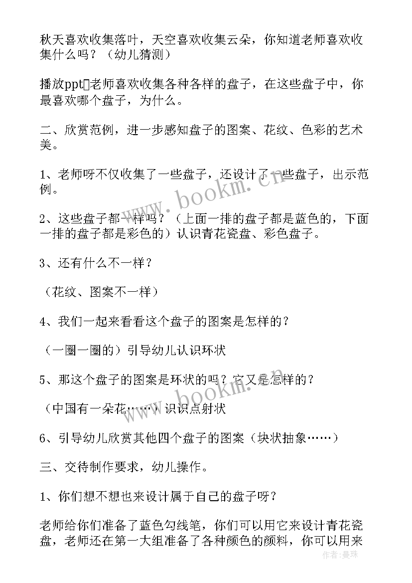 幼儿园老师教学反思小班 小班教案我的耳朵教案及教学反思(模板6篇)