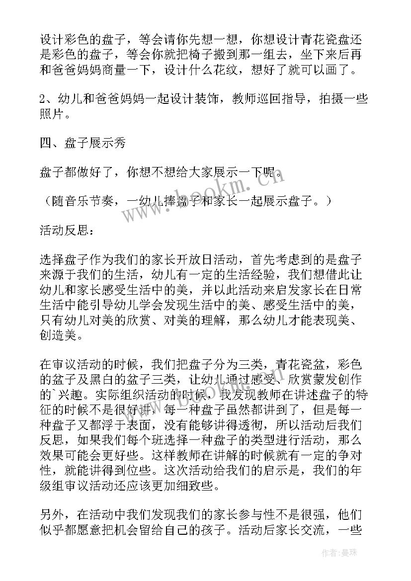 幼儿园老师教学反思小班 小班教案我的耳朵教案及教学反思(模板6篇)