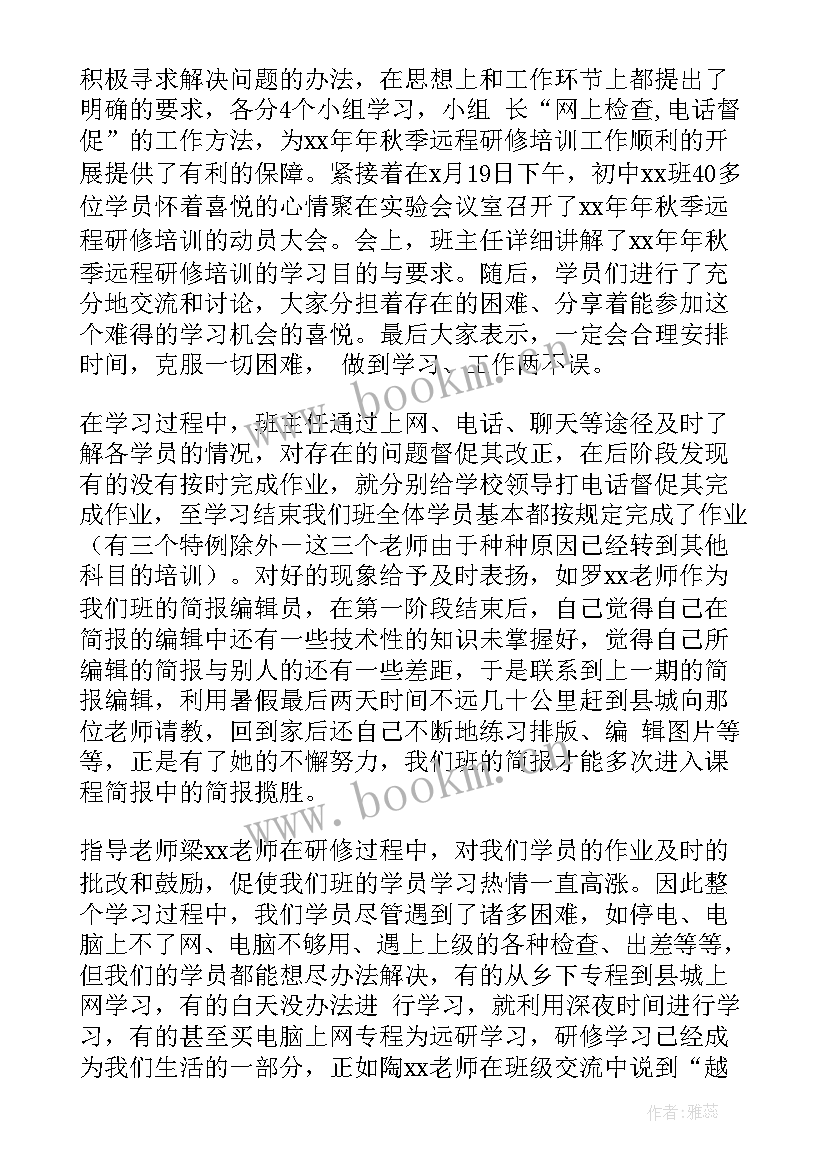 初中数学研修总结(优秀6篇)