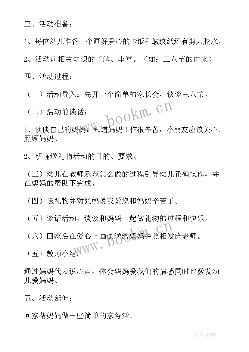 建构活动小班教案(大全10篇)