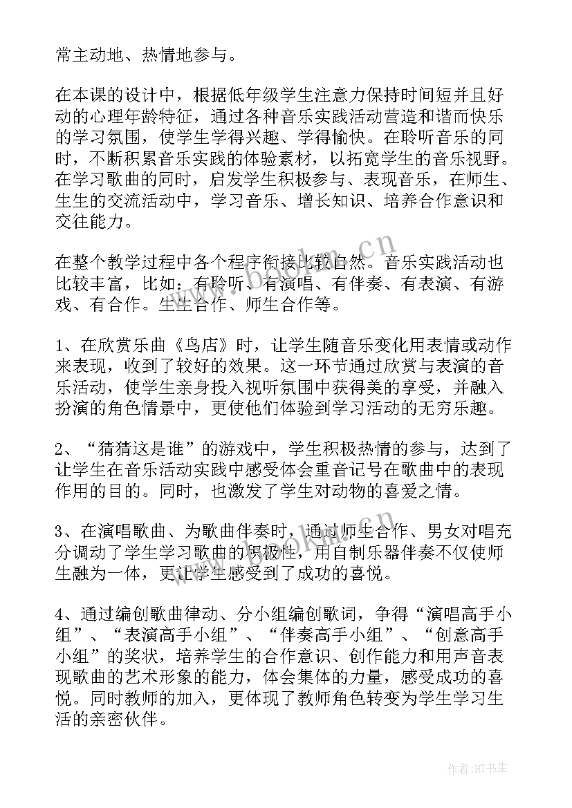 活动可爱的小动物反思总结 可爱的动物教学反思(通用5篇)