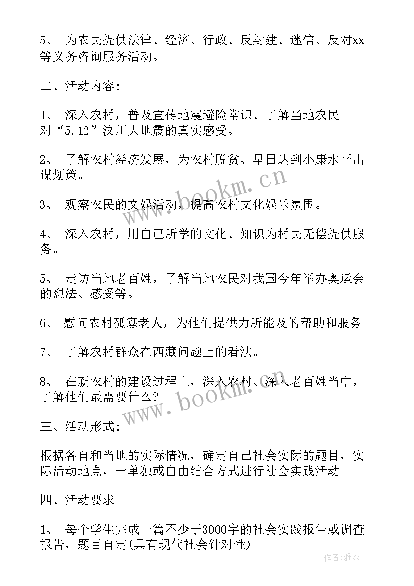 最新大学生暑期三下乡实践总结(精选5篇)