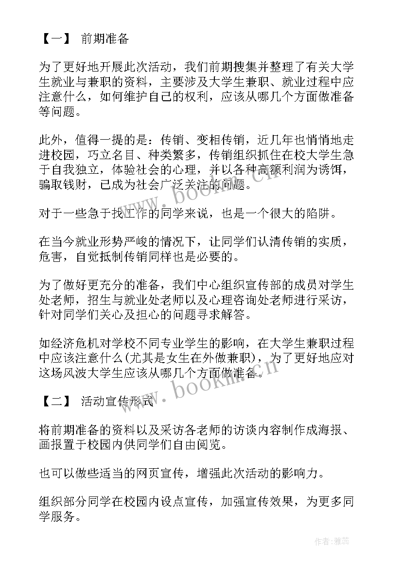 最新大学生暑期三下乡实践总结(精选5篇)