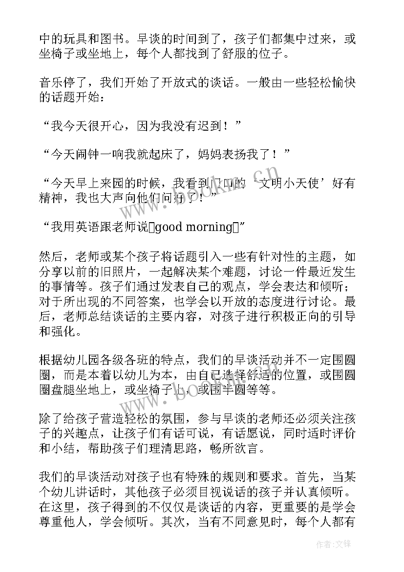 瓜果飘香美术教案教学反思 幼儿园教学反思(模板8篇)