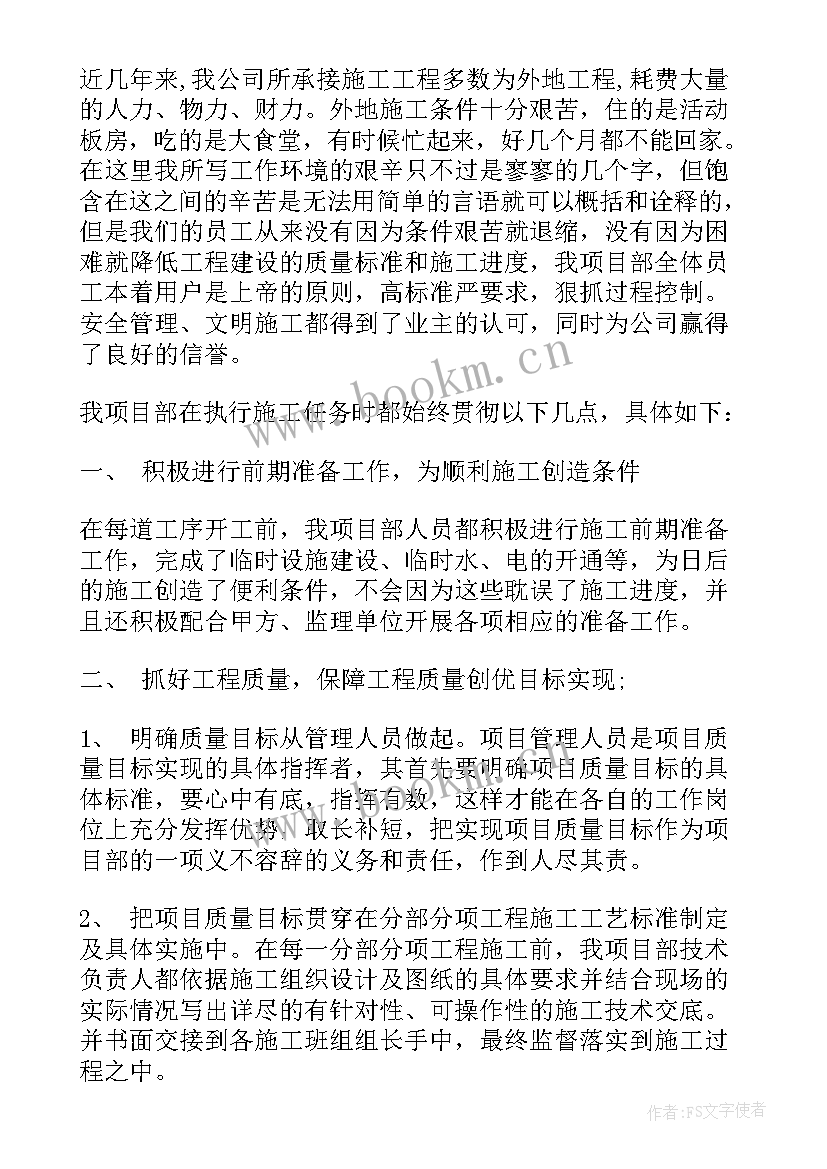 建筑工地阶段工作总结报告 建筑工地年终工作总结报告(实用5篇)