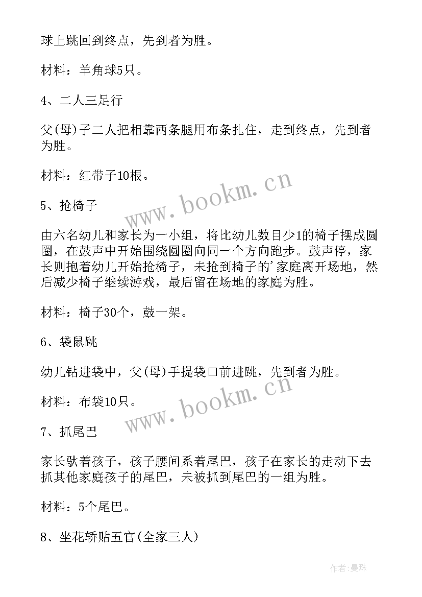 圣诞节亲子活动策划方案 圣诞节亲子活动方案(通用8篇)