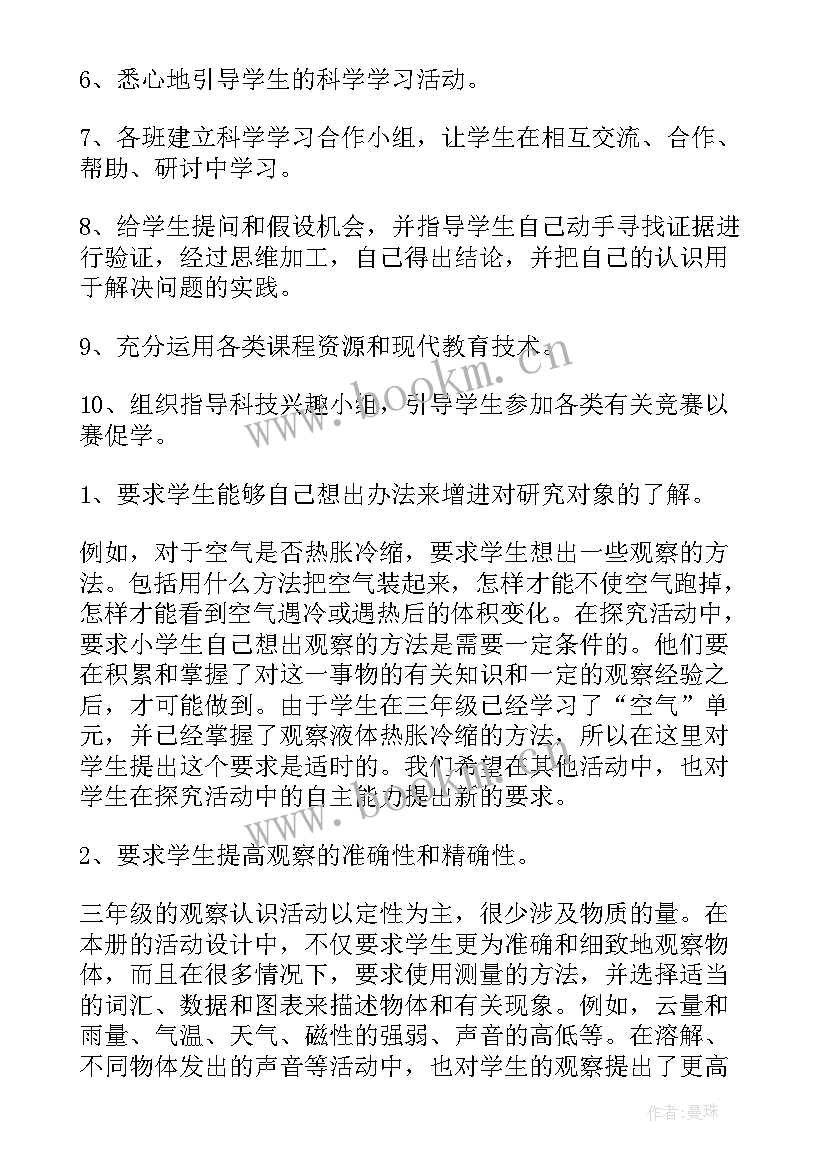 最新小学英语四年级教学计划(汇总8篇)