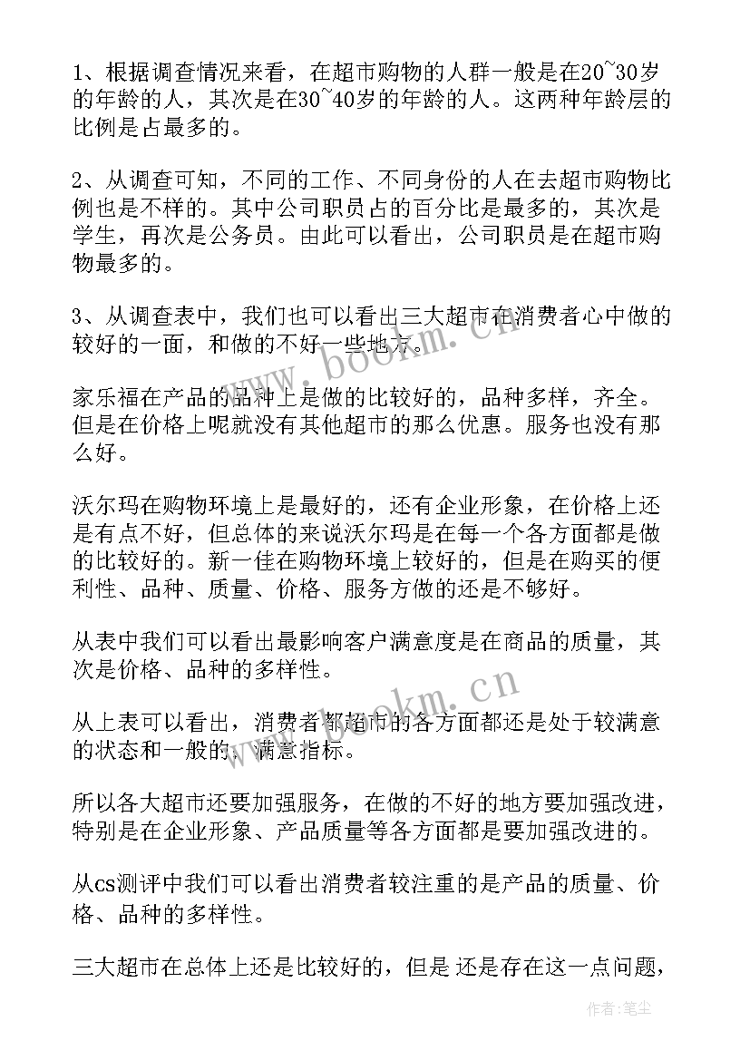 分析报告论文格式(精选5篇)