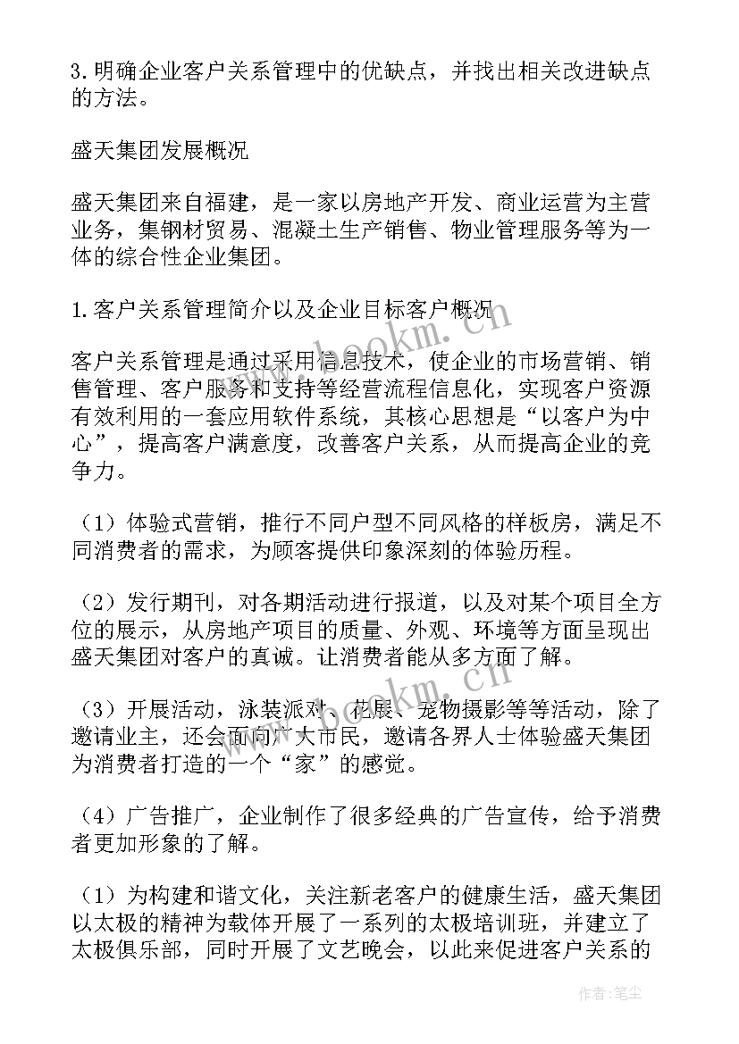 分析报告论文格式(精选5篇)