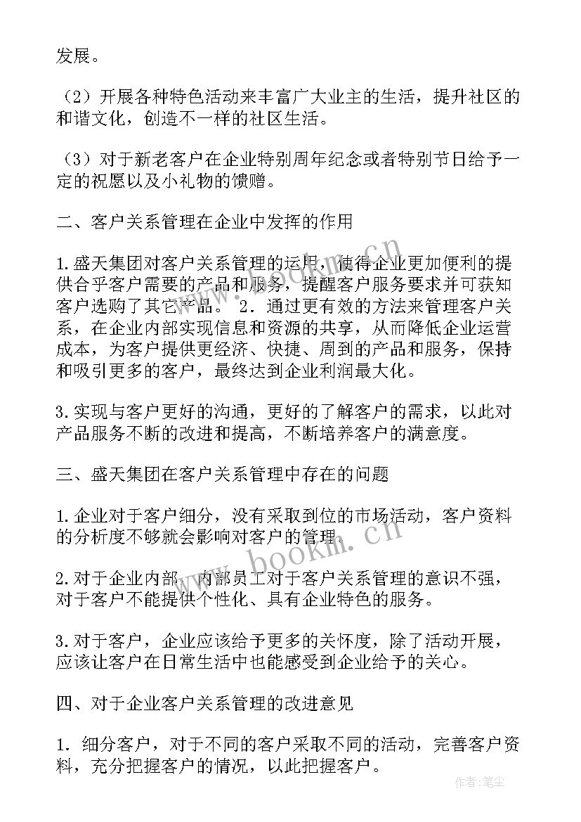 分析报告论文格式(精选5篇)