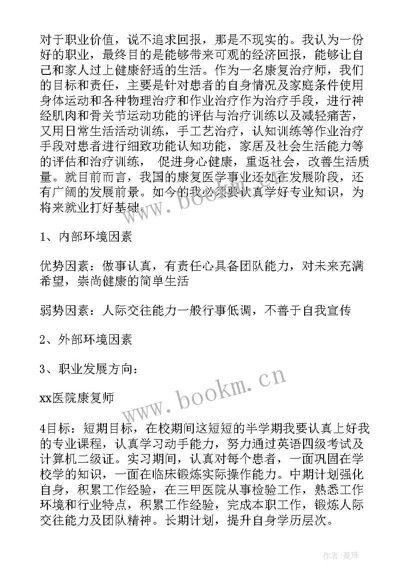 2023年大学生个人能力提升计划书(优秀7篇)