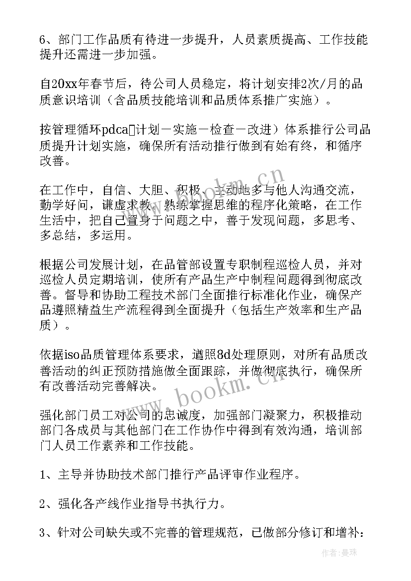 2023年大学生个人能力提升计划书(优秀7篇)