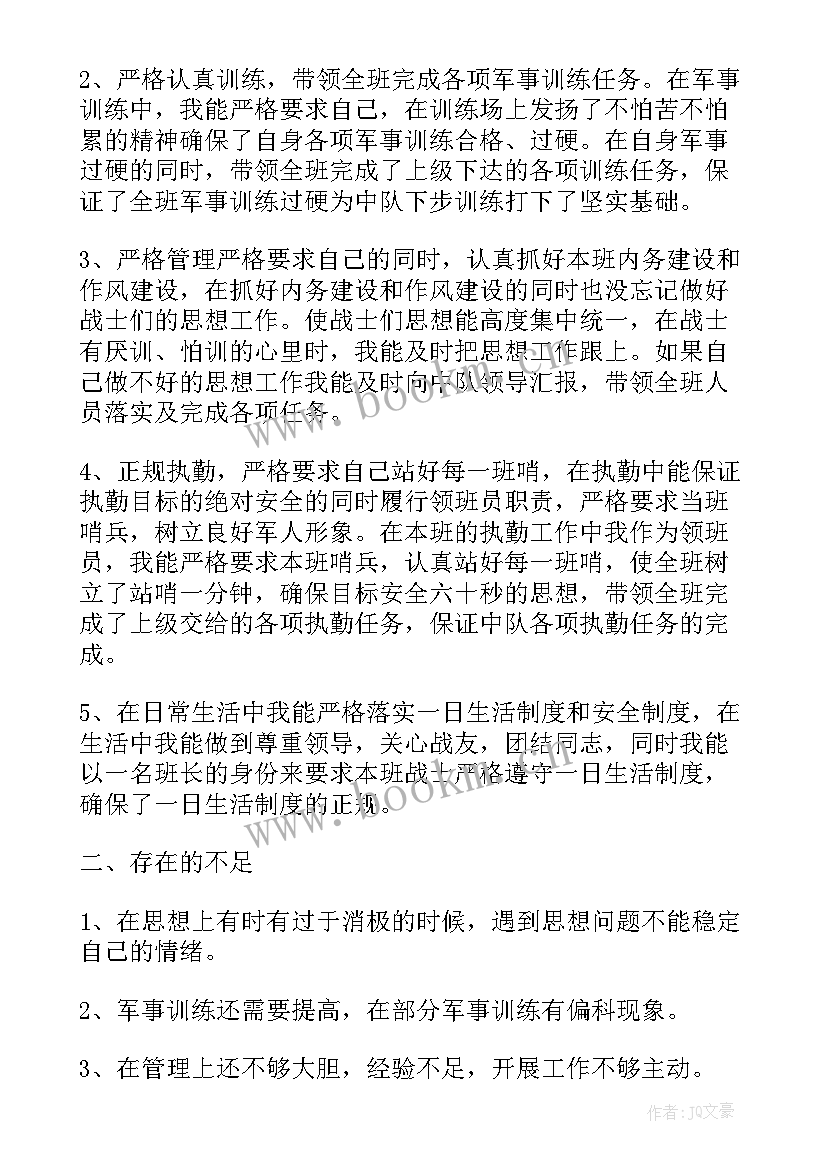 最新个人述职报告部队士官 士官半年个人述职报告(精选8篇)