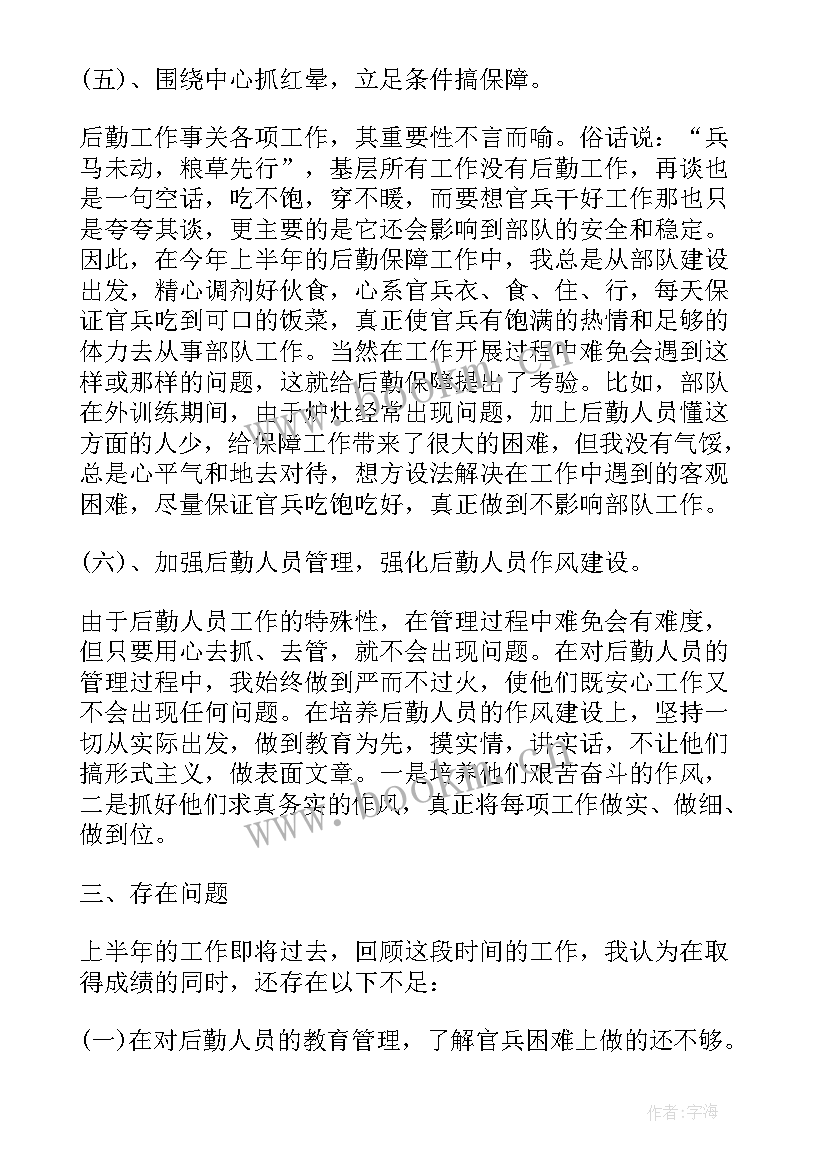 个人述职报告部队士官 士官个人述职报告(实用8篇)