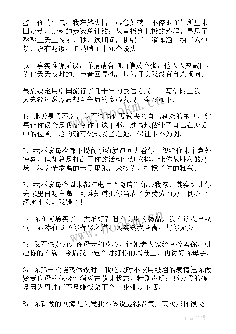 最新给父母检讨书(模板5篇)