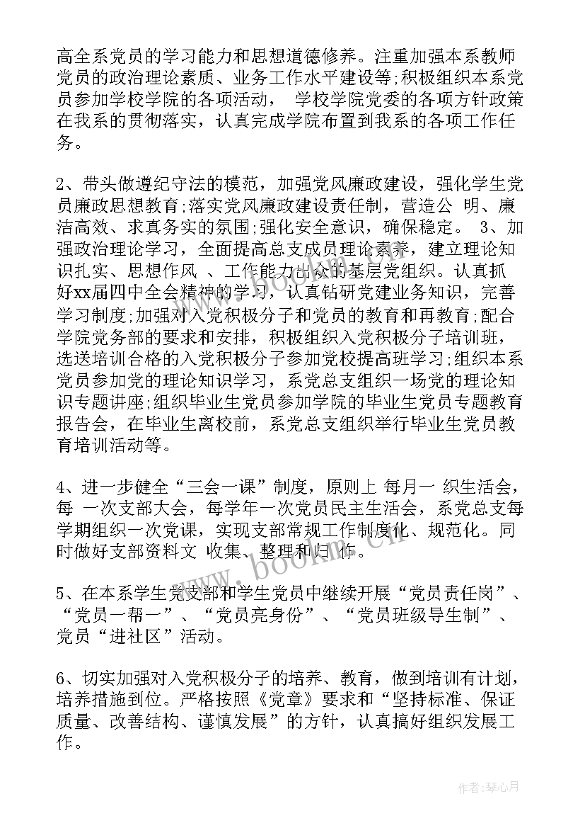 2023年基层党组织公开承诺书个性承诺 基层党组织公开承诺书(精选5篇)