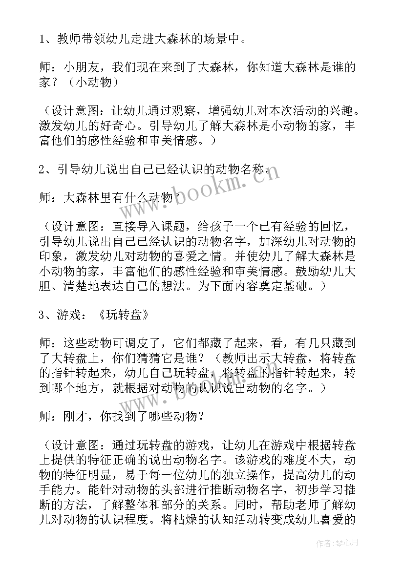 2023年小班科学活动沉与浮教案反思 小班科学活动教案(大全7篇)