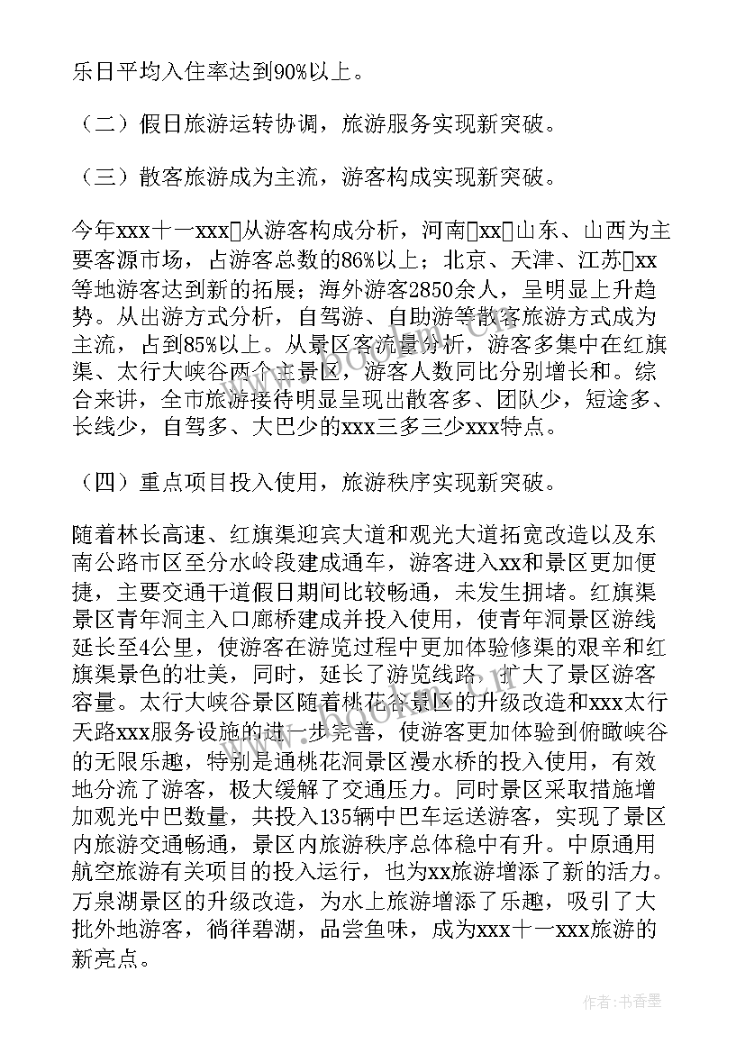 最新广场活动总结有哪些 旅游文化广场活动总结(优秀5篇)