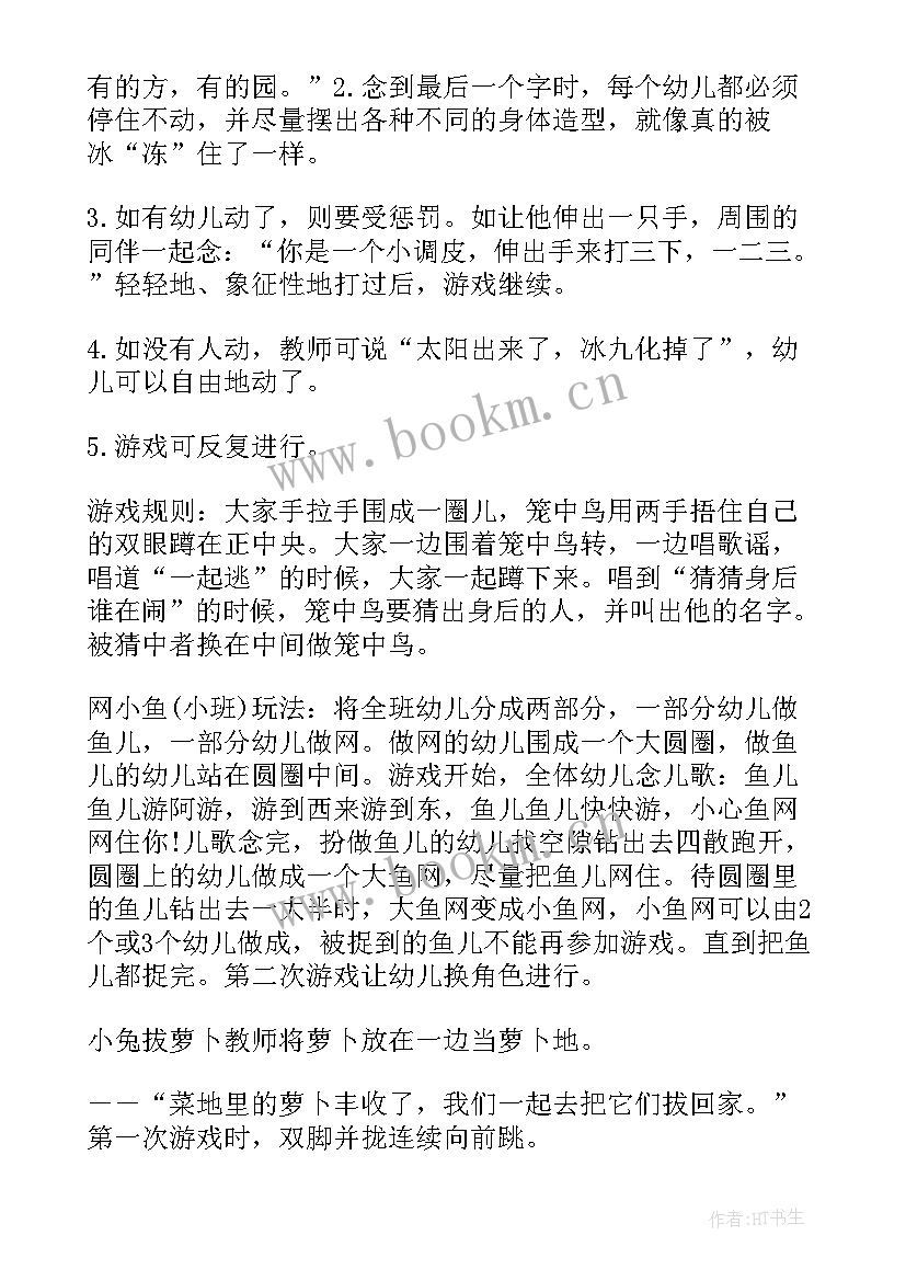 最新幼儿园生活技能活动总结与反思(通用5篇)