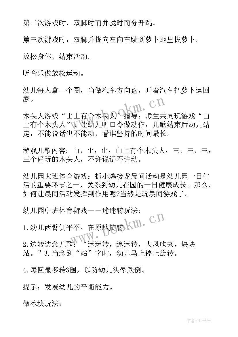 最新幼儿园生活技能活动总结与反思(通用5篇)