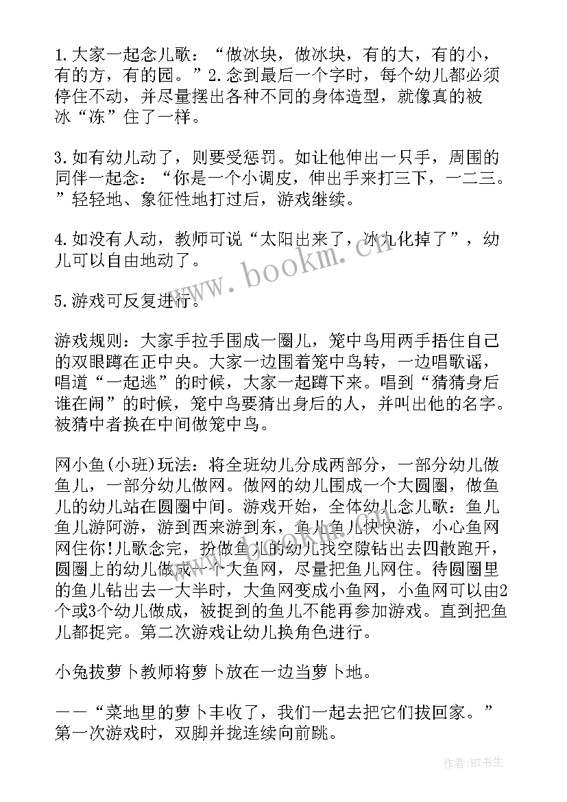 最新幼儿园生活技能活动总结与反思(通用5篇)