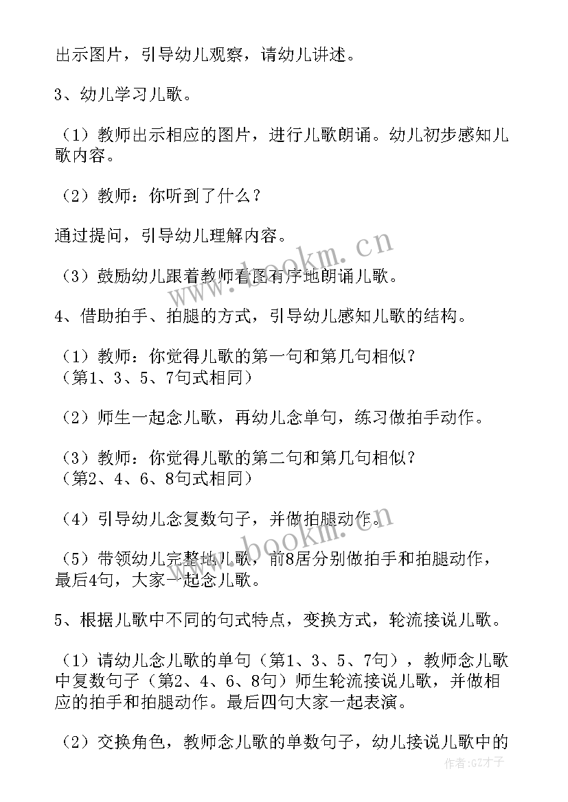 最新大班语言领域活动教案(实用7篇)