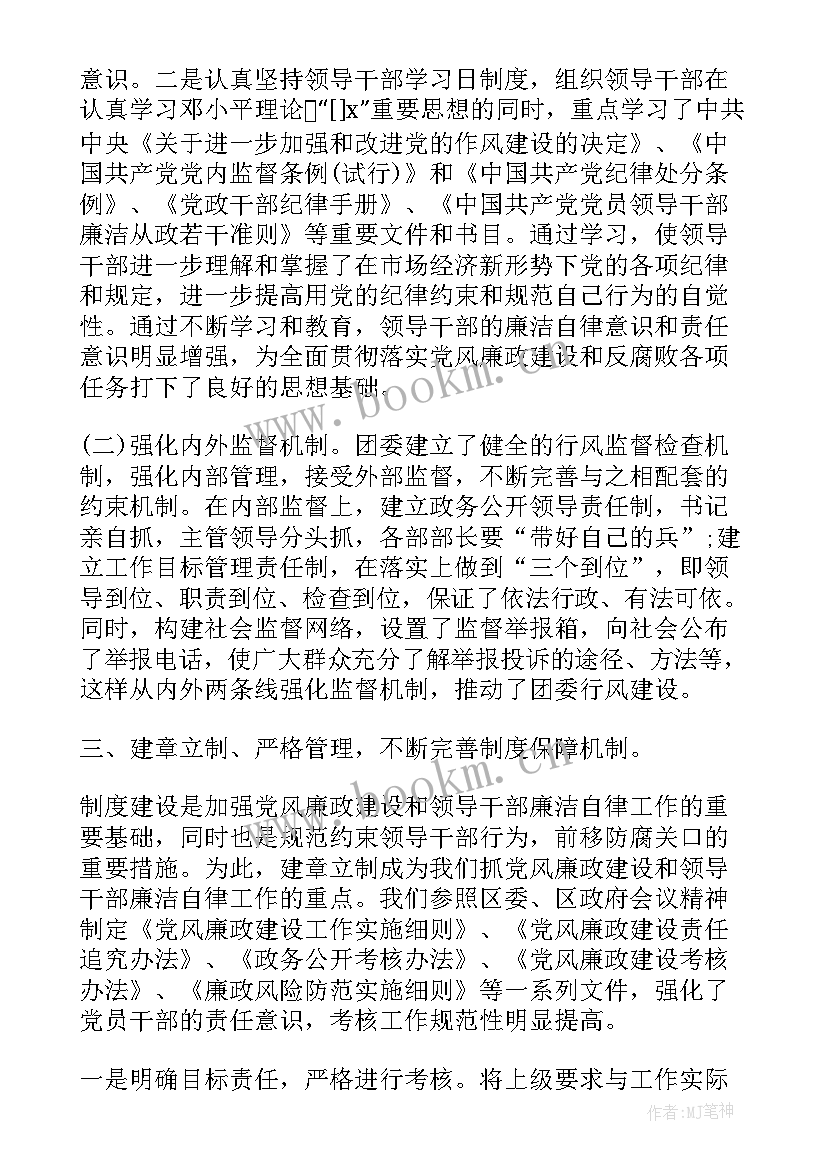 最新院团委月总结(大全9篇)