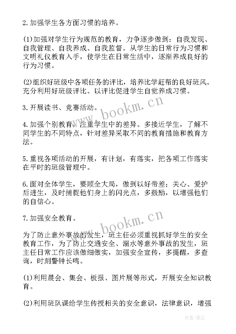 2023年学期班队工作总结 秋学期小学年级班队工作计划(通用7篇)