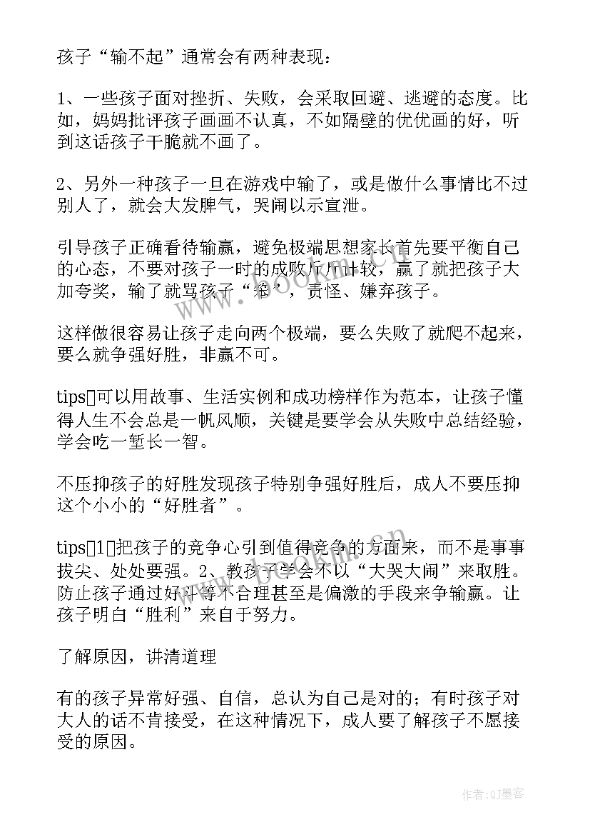 最新大班教案我长大了教学反思 大班教学反思(优秀5篇)