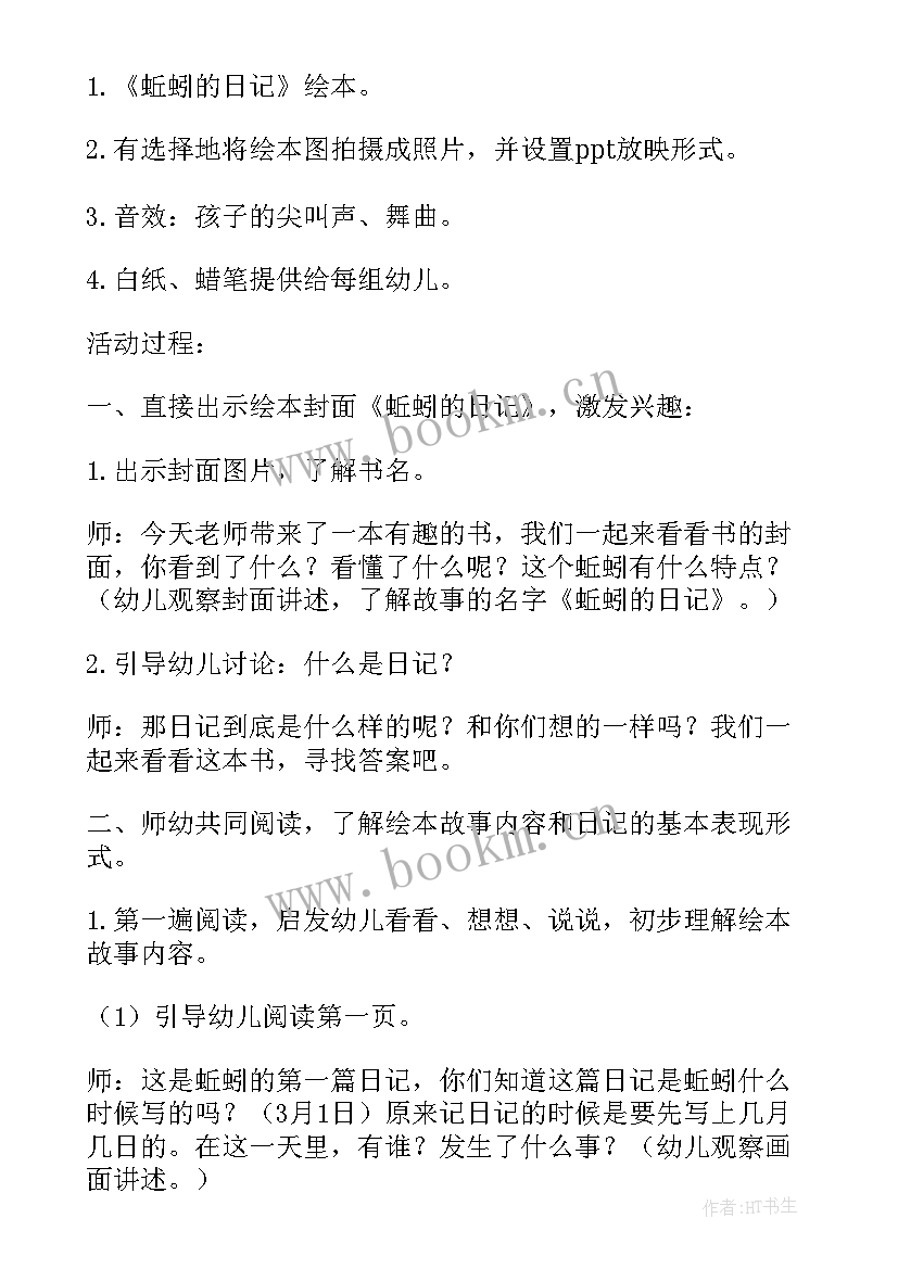 大班盘古开天辟地教学反思(大全5篇)