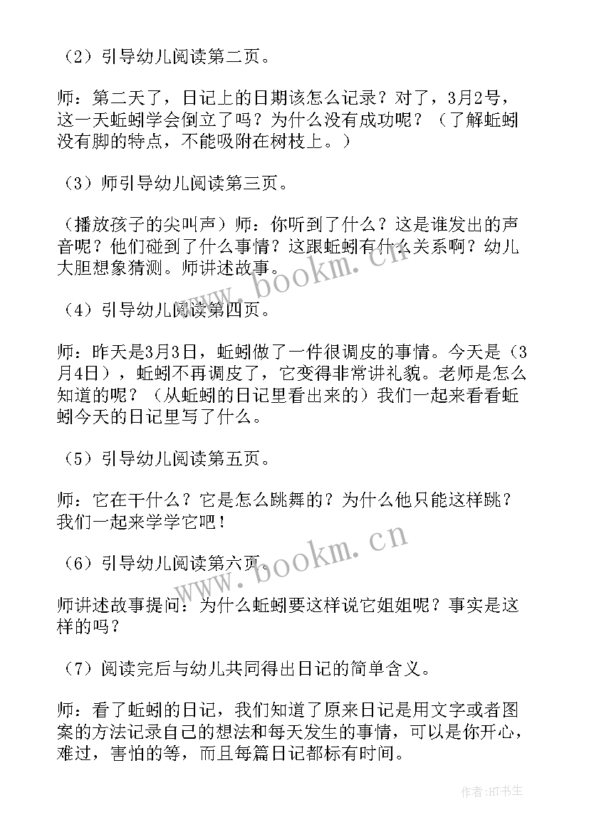 大班盘古开天辟地教学反思(大全5篇)