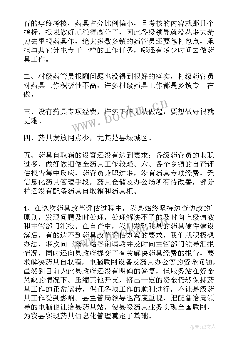 2023年计划生育自检自查报告(优秀5篇)