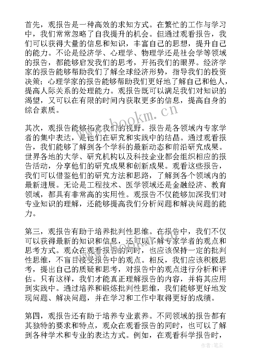 2023年观课报告意思(实用6篇)