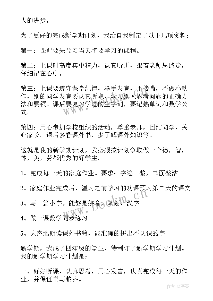 最新小学生的个人说明 大学生的个人总结(汇总5篇)