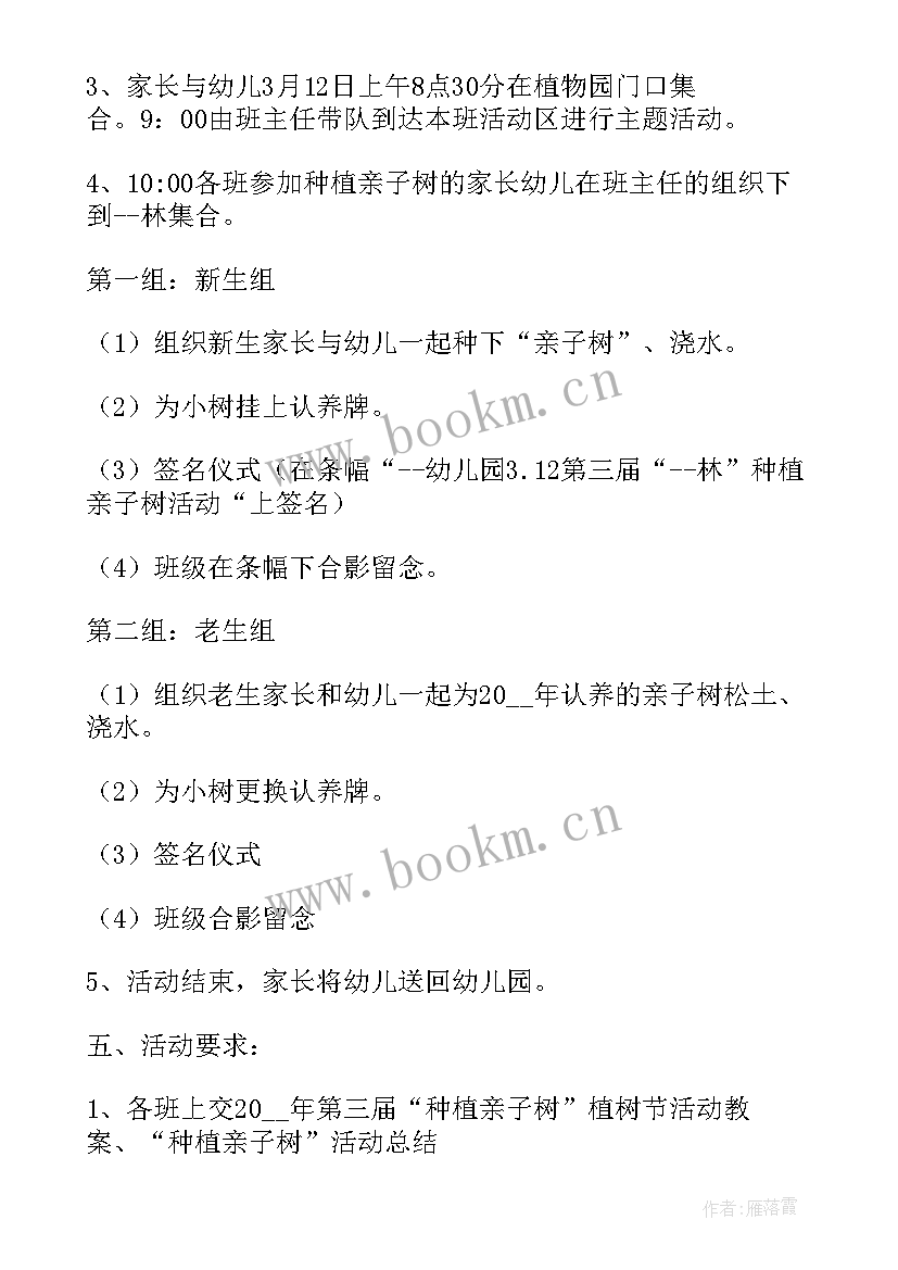 2023年幼儿园种植活动方案设计(实用5篇)