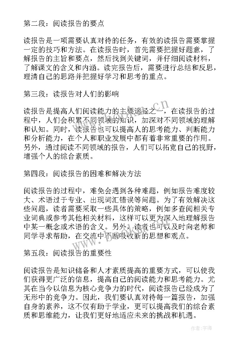 2023年计算机课听课心得体会 辞职报告报告(实用5篇)