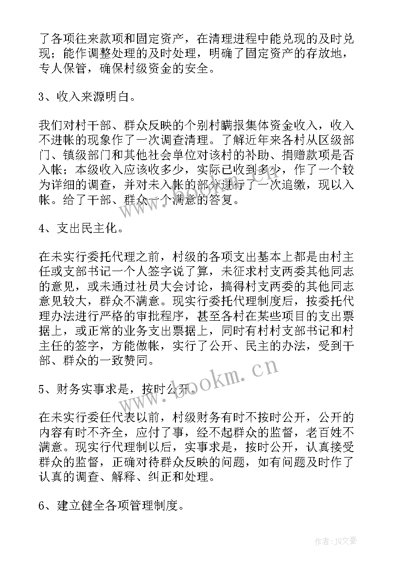 2023年加强村基层党组织建设 切实加强村级组织建设的调查报告(汇总10篇)