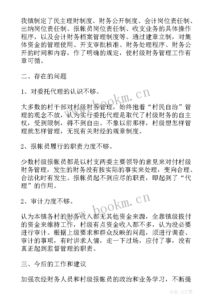 2023年加强村基层党组织建设 切实加强村级组织建设的调查报告(汇总10篇)