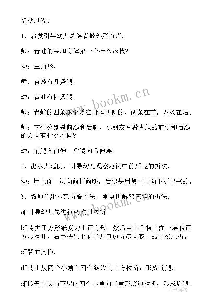 2023年幼儿园手工 幼儿园小班手工活动方案精编(通用5篇)