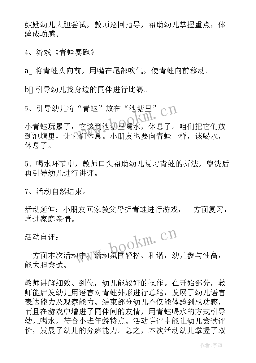 2023年幼儿园手工 幼儿园小班手工活动方案精编(通用5篇)