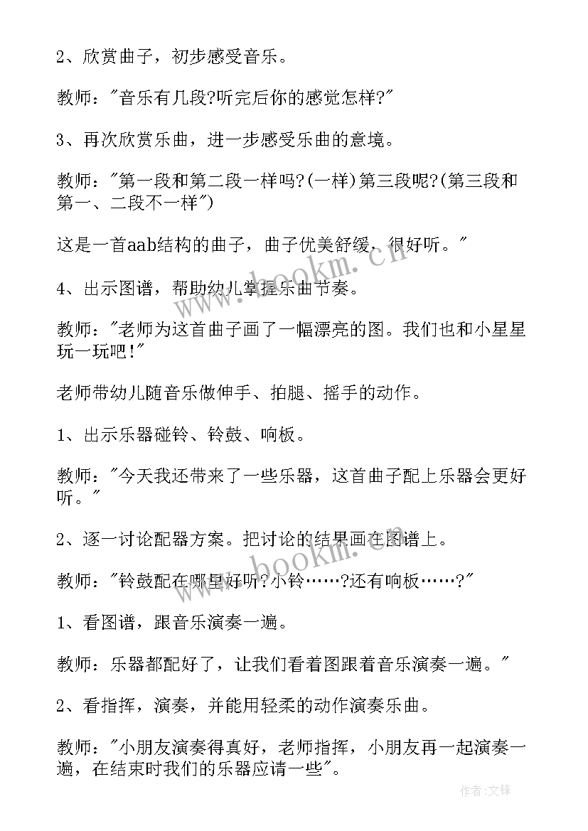 小班艺术活动 小班艺术活动方案(精选10篇)