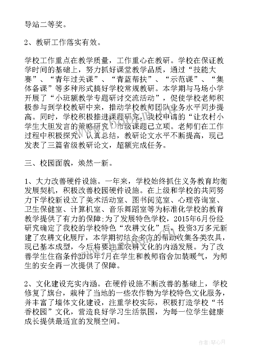 最新竞选述职报告 处长竞选述职报告(优秀9篇)