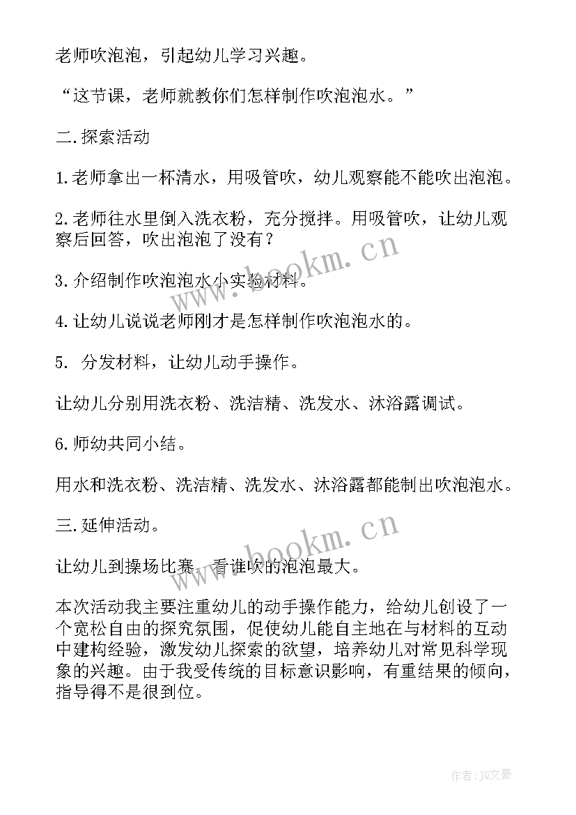 2023年认识电池教学反思 科学活动教案(优秀8篇)