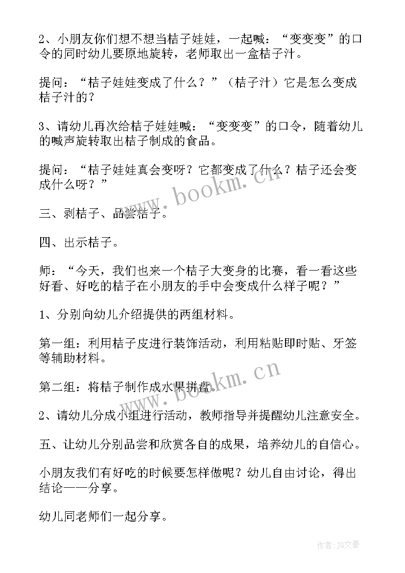 2023年认识电池教学反思 科学活动教案(优秀8篇)