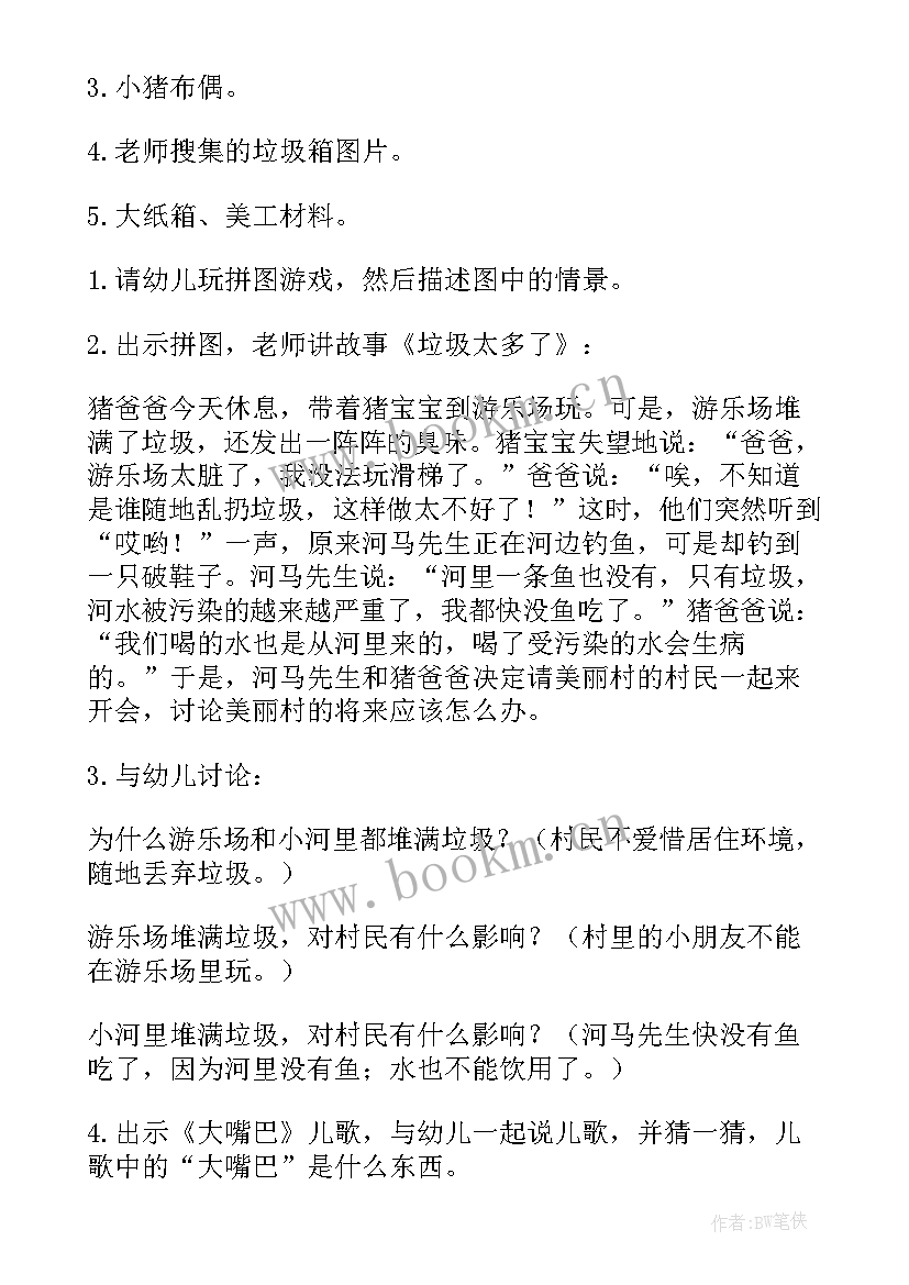 中班科学探究活动反思总结 中班科学活动反思(模板10篇)