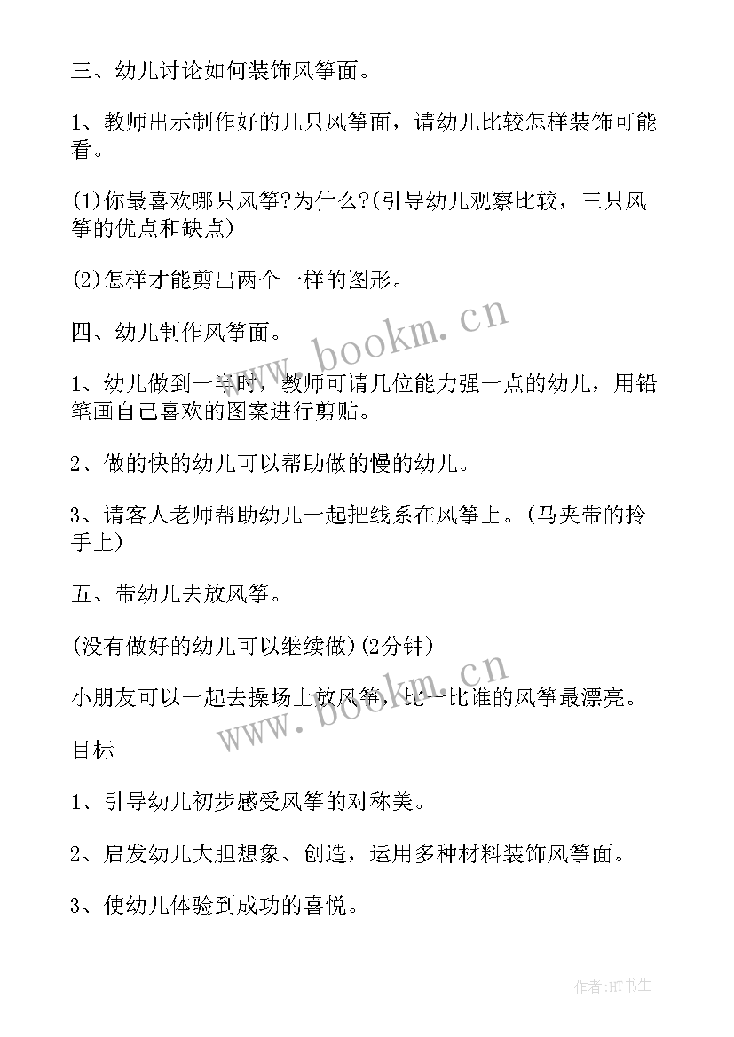 最新大班手工活动教案及反思(实用7篇)