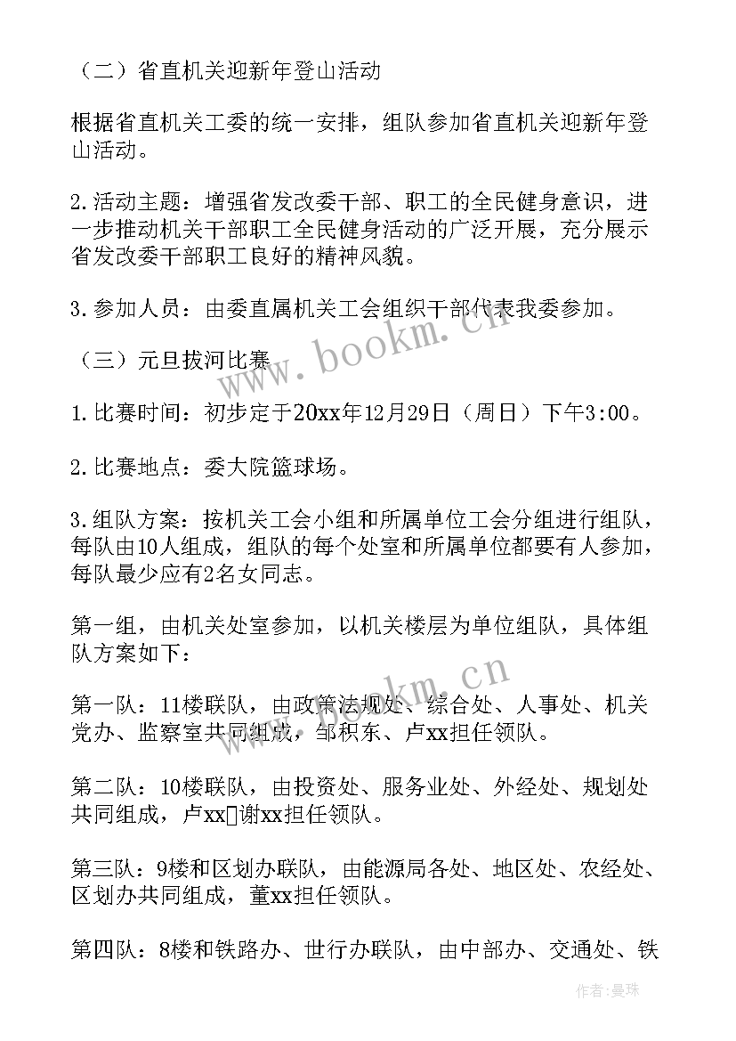 2023年春节活动的画简单又漂亮 春节活动方案(汇总7篇)