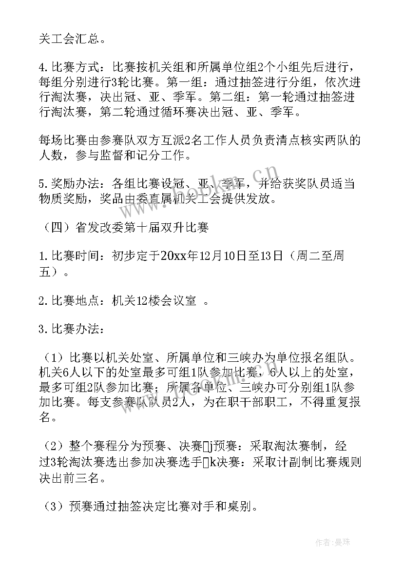 2023年春节活动的画简单又漂亮 春节活动方案(汇总7篇)