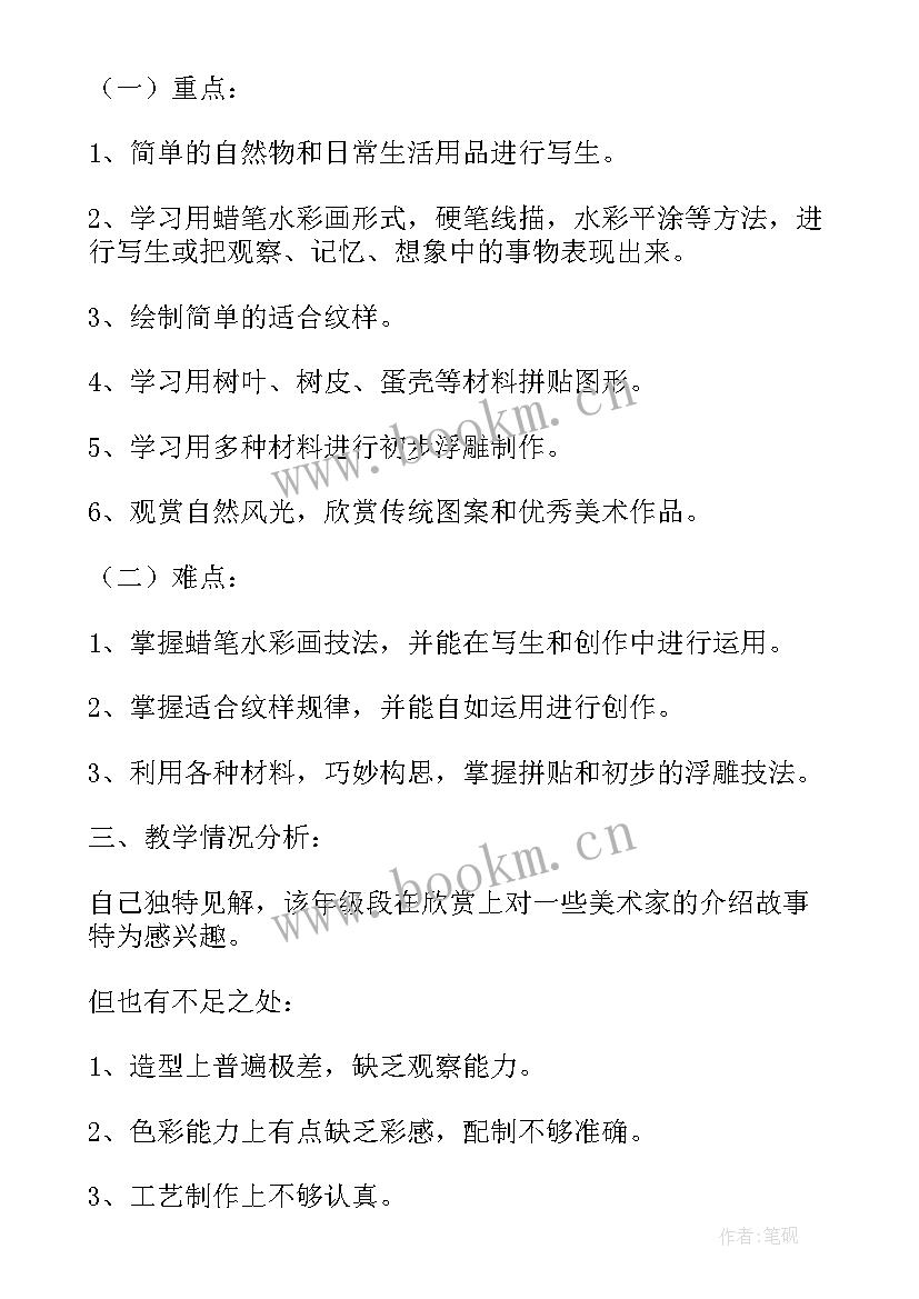 2023年小学英语社团工作计划 小学英语社团活动方案(模板5篇)