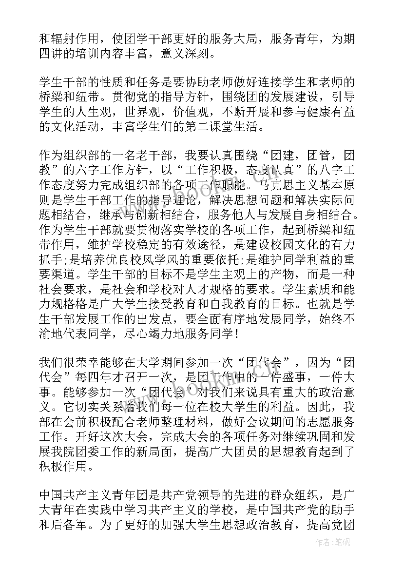 给组织部报告的格式 组织部门工作报告(精选5篇)